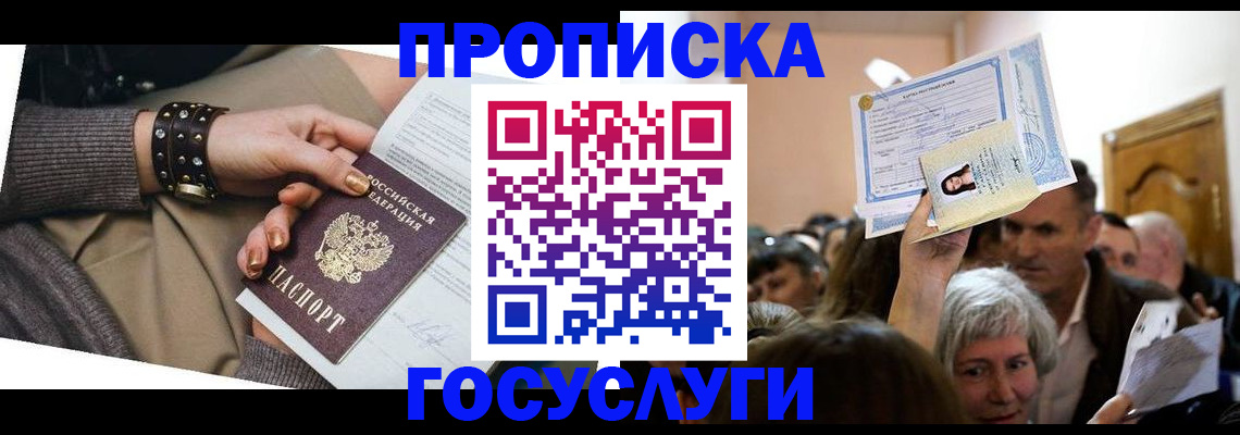 пропишу в квартире в Ростовской области
