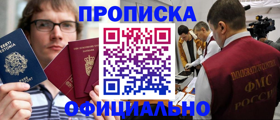 временная регистрация адрес в Ростовской области