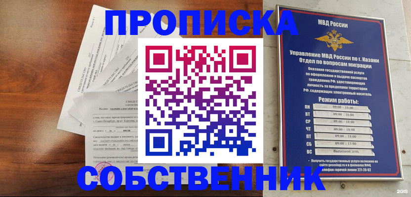 прописка для работы в Ростовской области