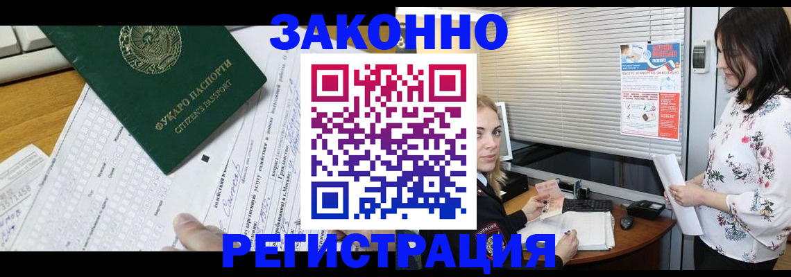 временная регистрация адрес в Ростовской области