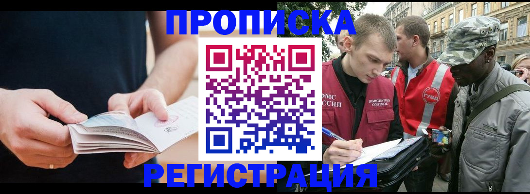временная регистрация надежно в Ростовской области